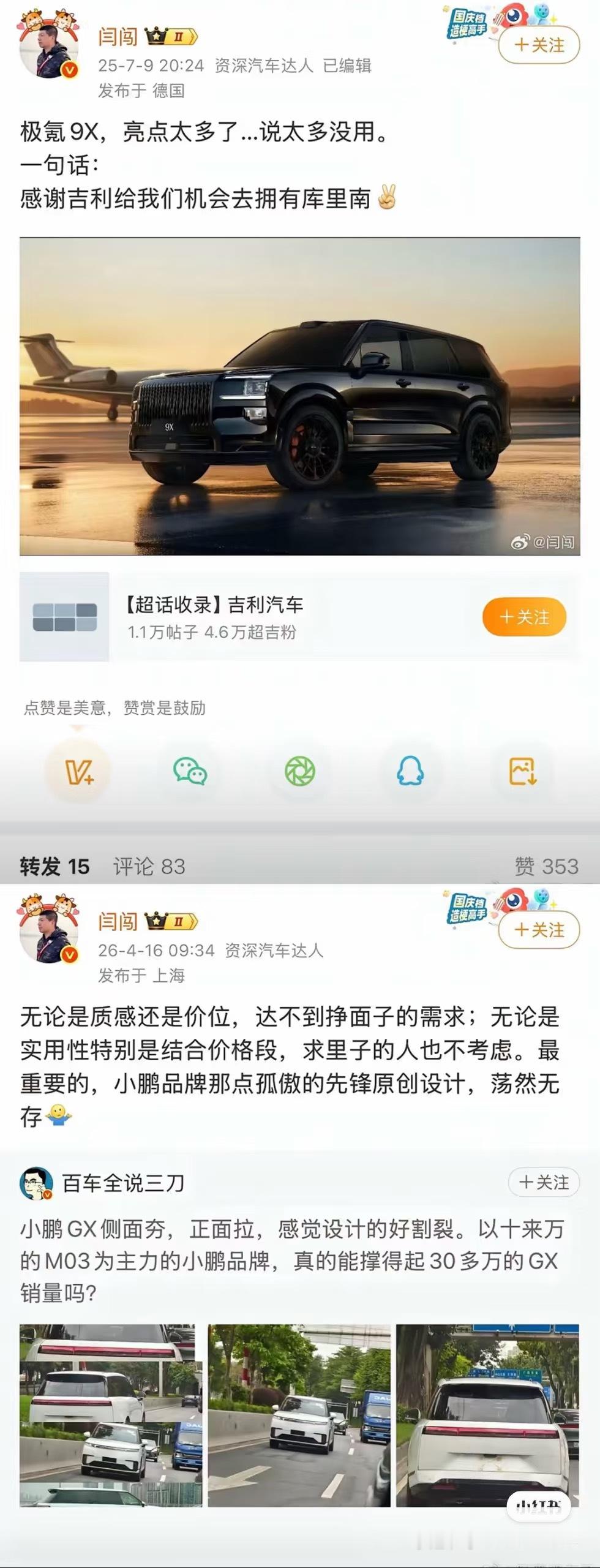 闫闯汽车头部博主中，感觉韩路的情商最高，很善于和企业打交道，也不会过度情绪化。陈