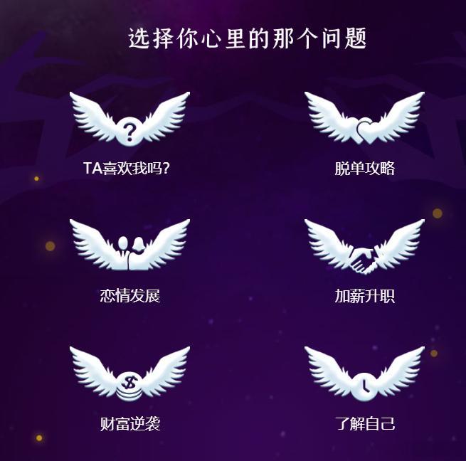 🌙前阵子真的丧到爆，生活处处不如意，整个人像被按进水里喘不上气。闺蜜硬拉我测了