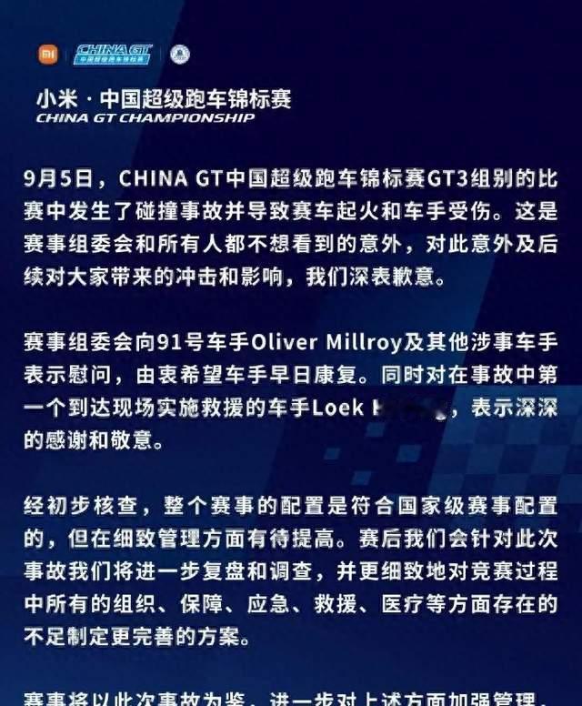 ChinaGT上海站，没有成绩的79号车手洛克・哈托格，才是真正冠军
