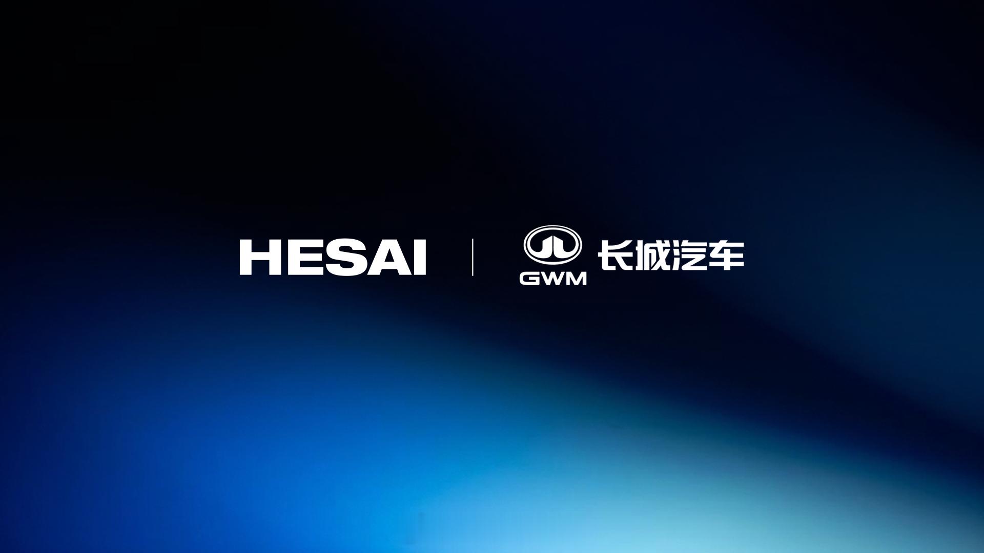 禾赛超千线激光雷达 ETX 再获长城汽车全新定点，2026 年底量产交付。今日，