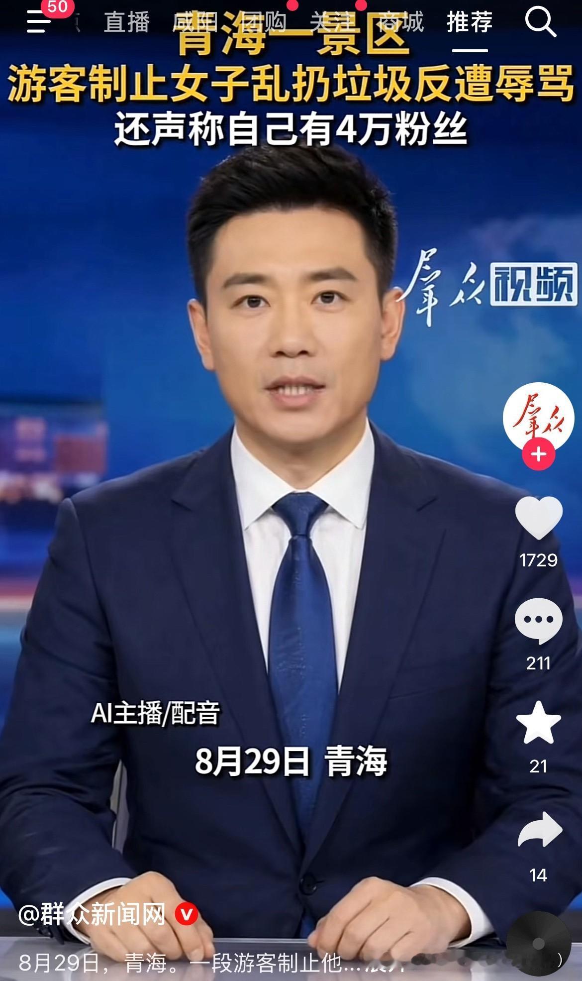 你抖音就算有千万粉丝又能咋，能代表你可以为所欲为吗？
8月29日，一段游客制止别
