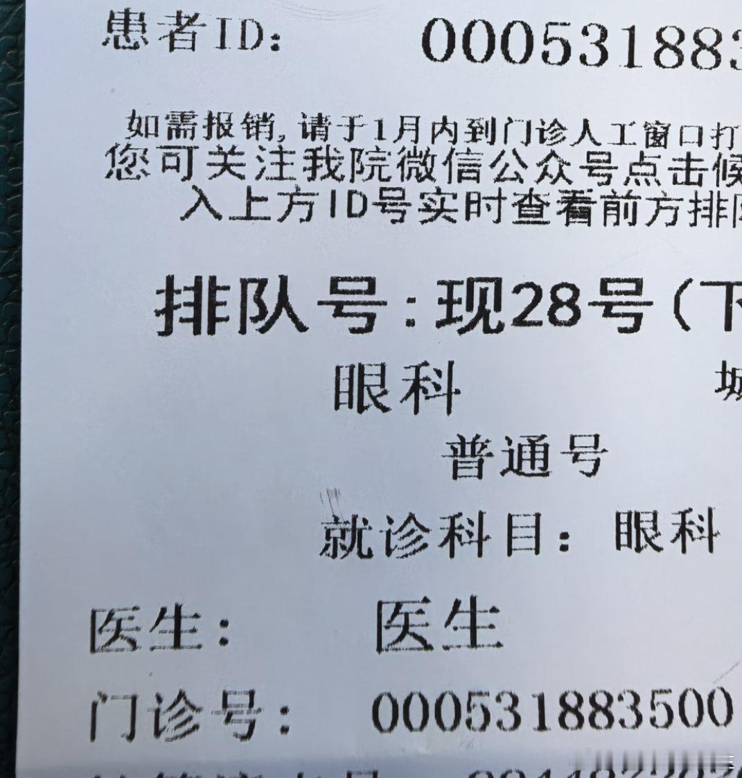 最近眼睛看东西总是模糊，抬眼皮都觉得累
