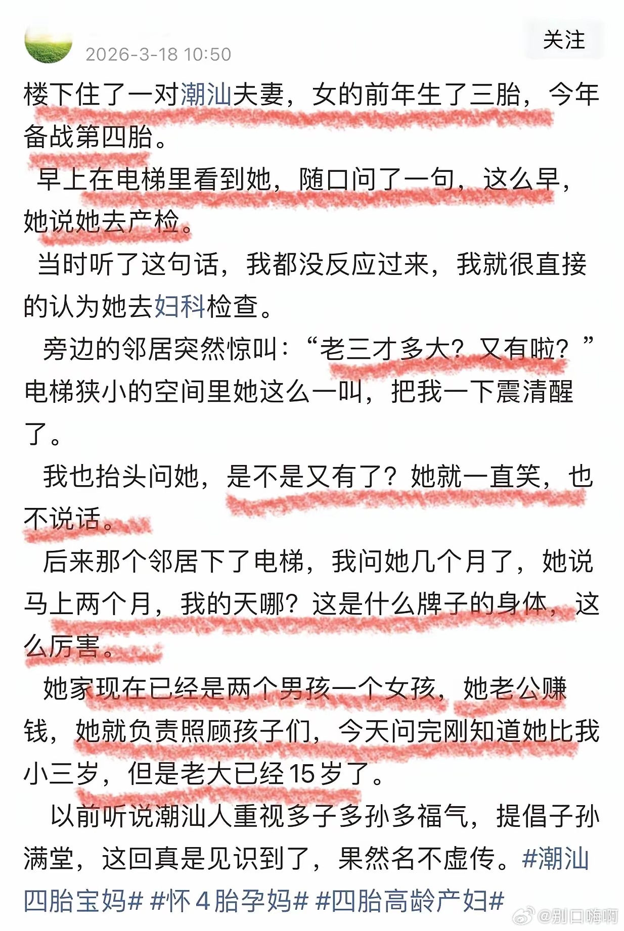 生育大军真的来了！！！ 