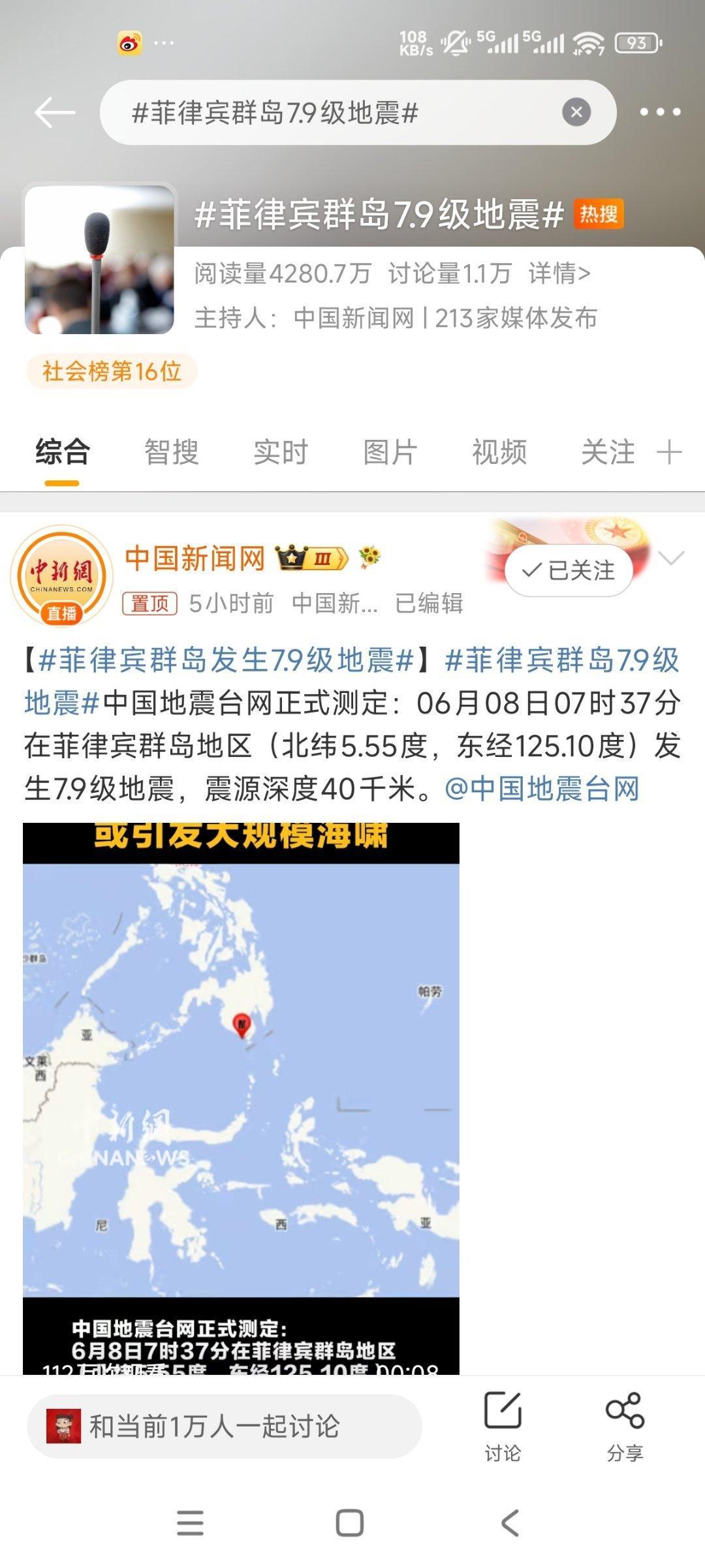 双震 