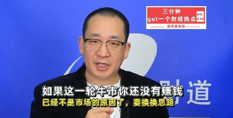 牛市来了，为啥我账户还是绿的？

上证涨了4%，科创50涨了53%。数字摆在这儿