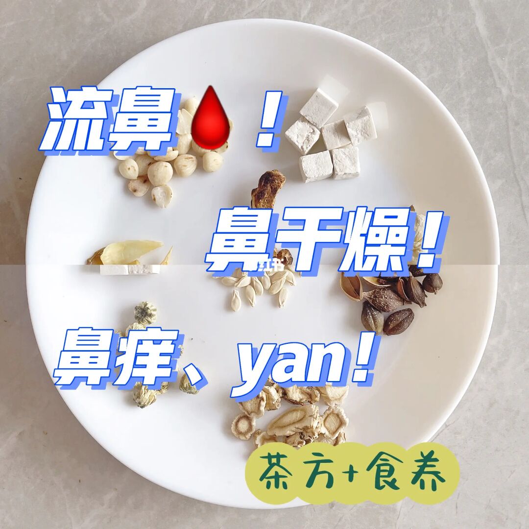 秋燥流鼻🩸一杯桑白汤➕杏仁粥👍清爽濡润