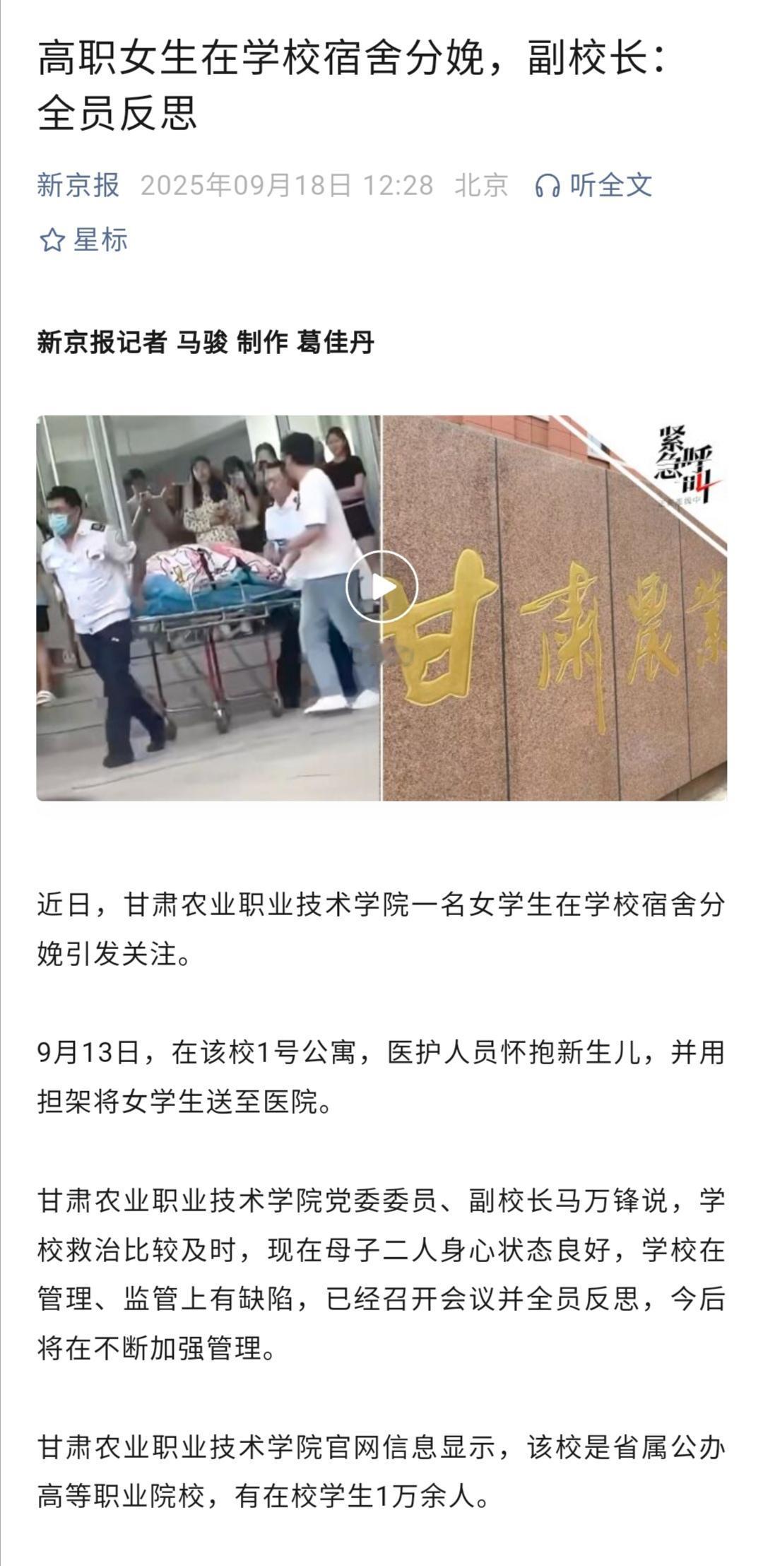大学不该把学生当小孩管，与大学要重视对学生的性教育，提高学生的保护意识，让怀孕女
