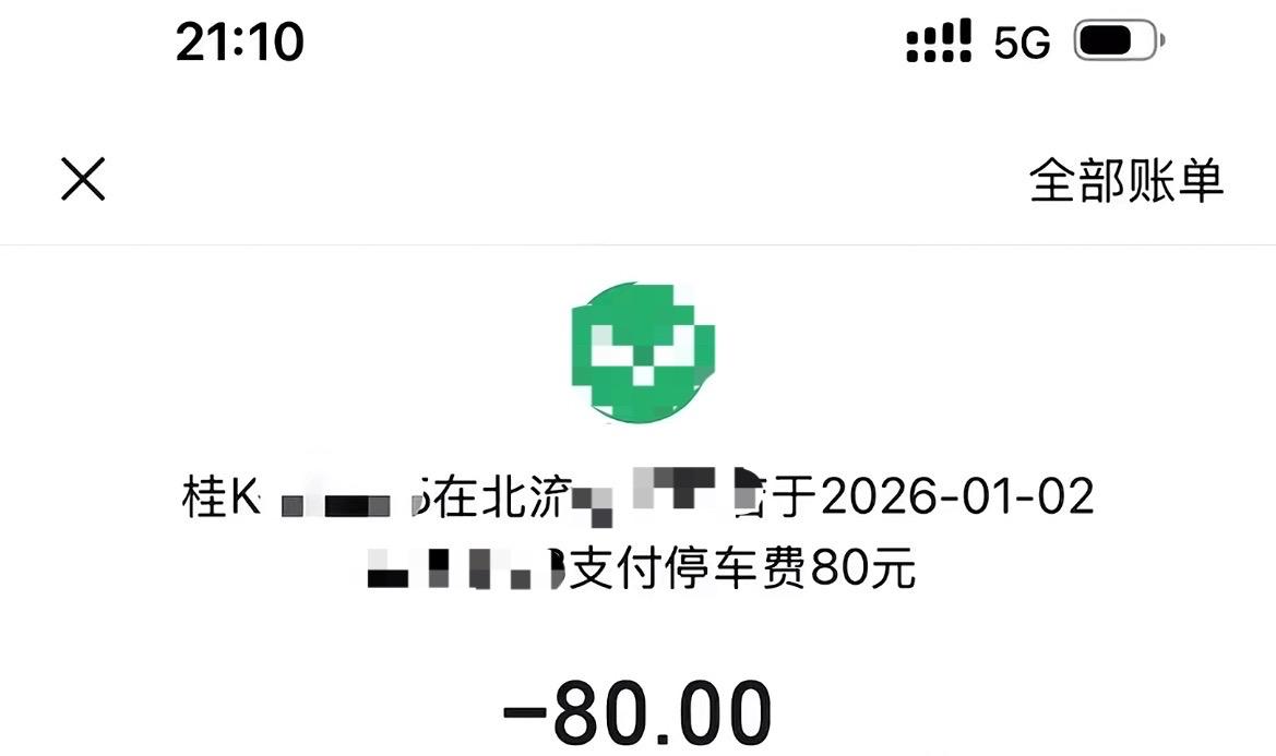 【玉林一酒店停车场停车20块钱一小时】近日，有网友爆料称：玉林市北流的一酒店停车