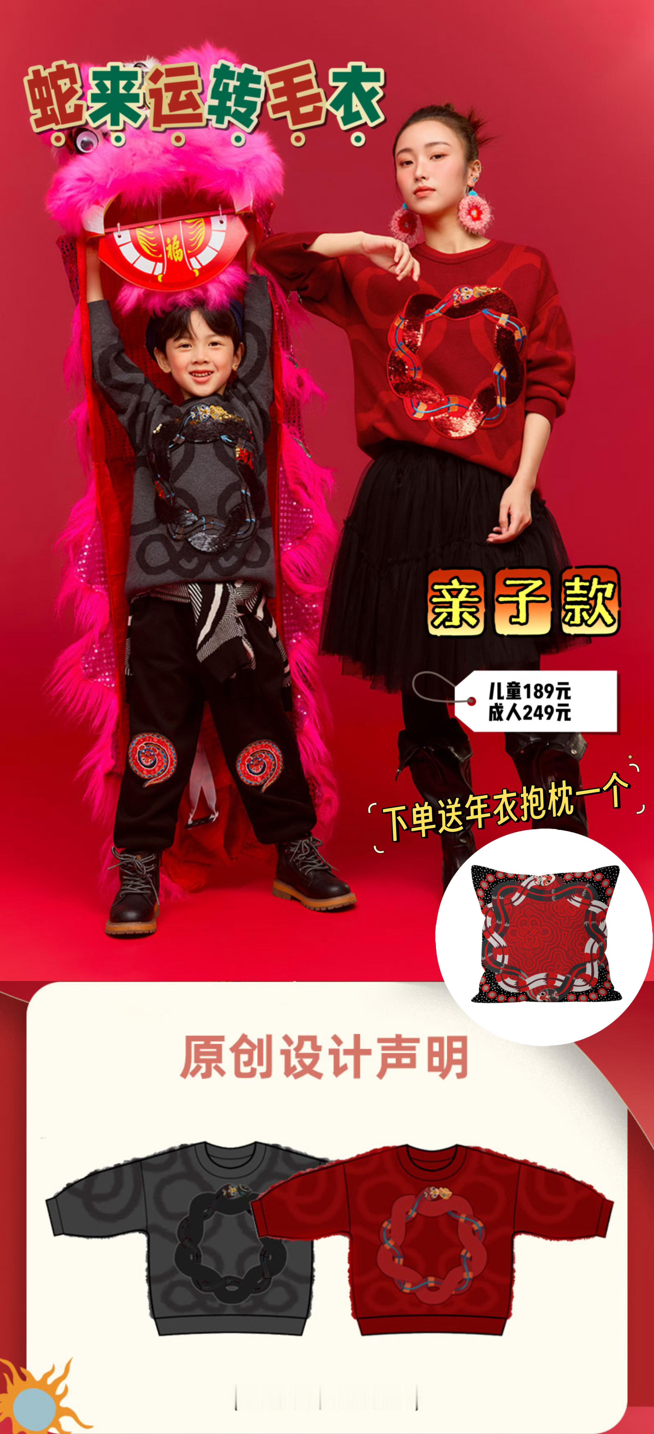 马上就要过年了，老习惯，国潮童装“年衣”的新年服看看有没有喜欢的呗～ 互动抽5位