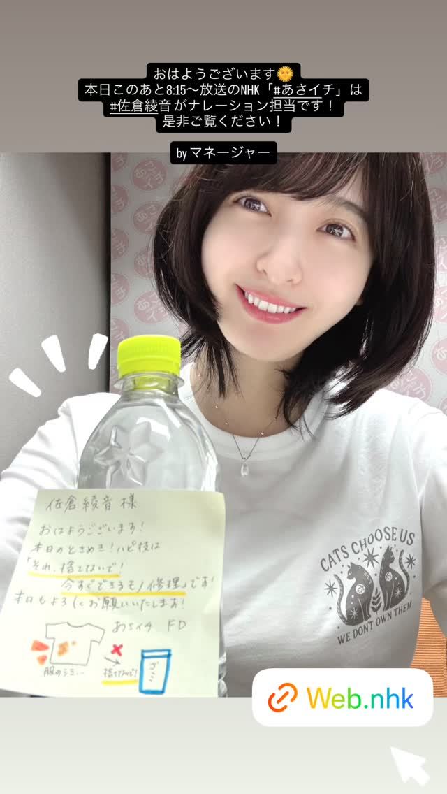 佐仓绫音
