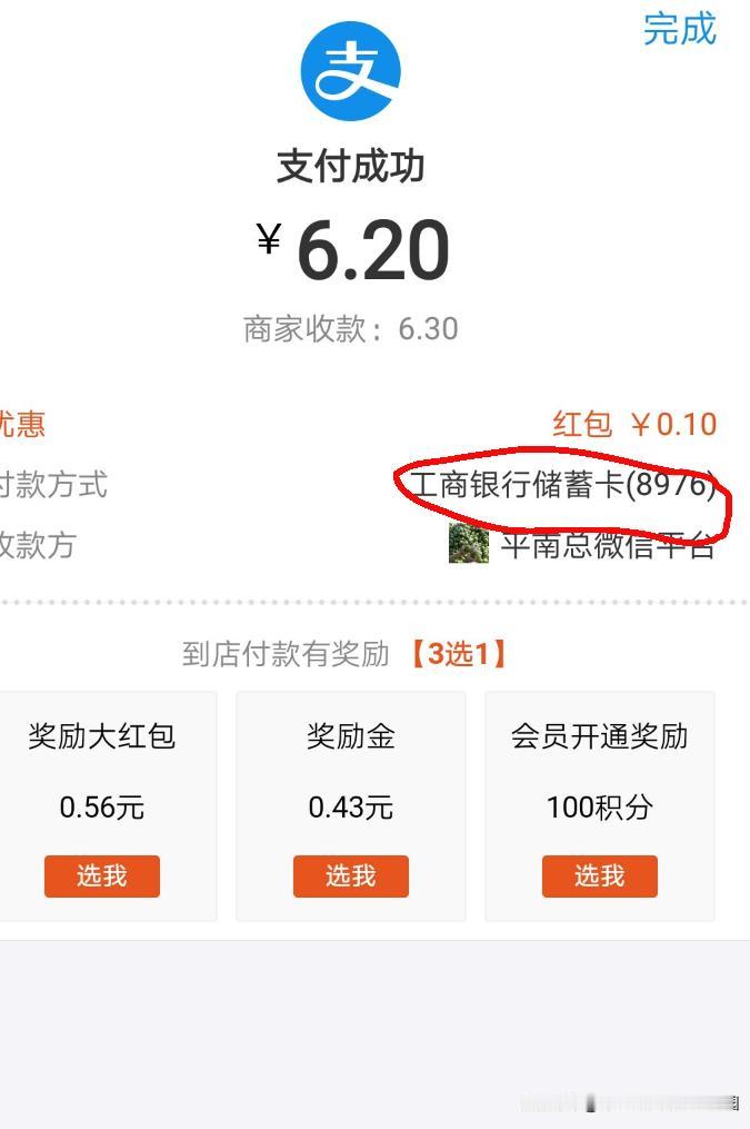马云又开始发红包，打开支付宝首页输入9705023或者扫描下方二维码有大红包领，