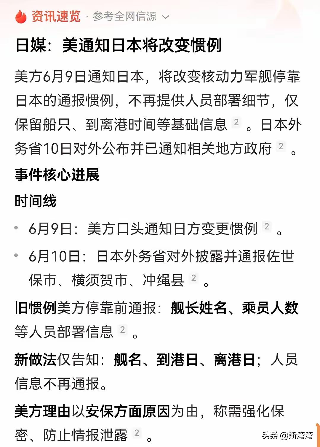 日本明面上与中国在交锋，让世界紧盯着中日的走向。
另一方面，日本借机向军国主义迈