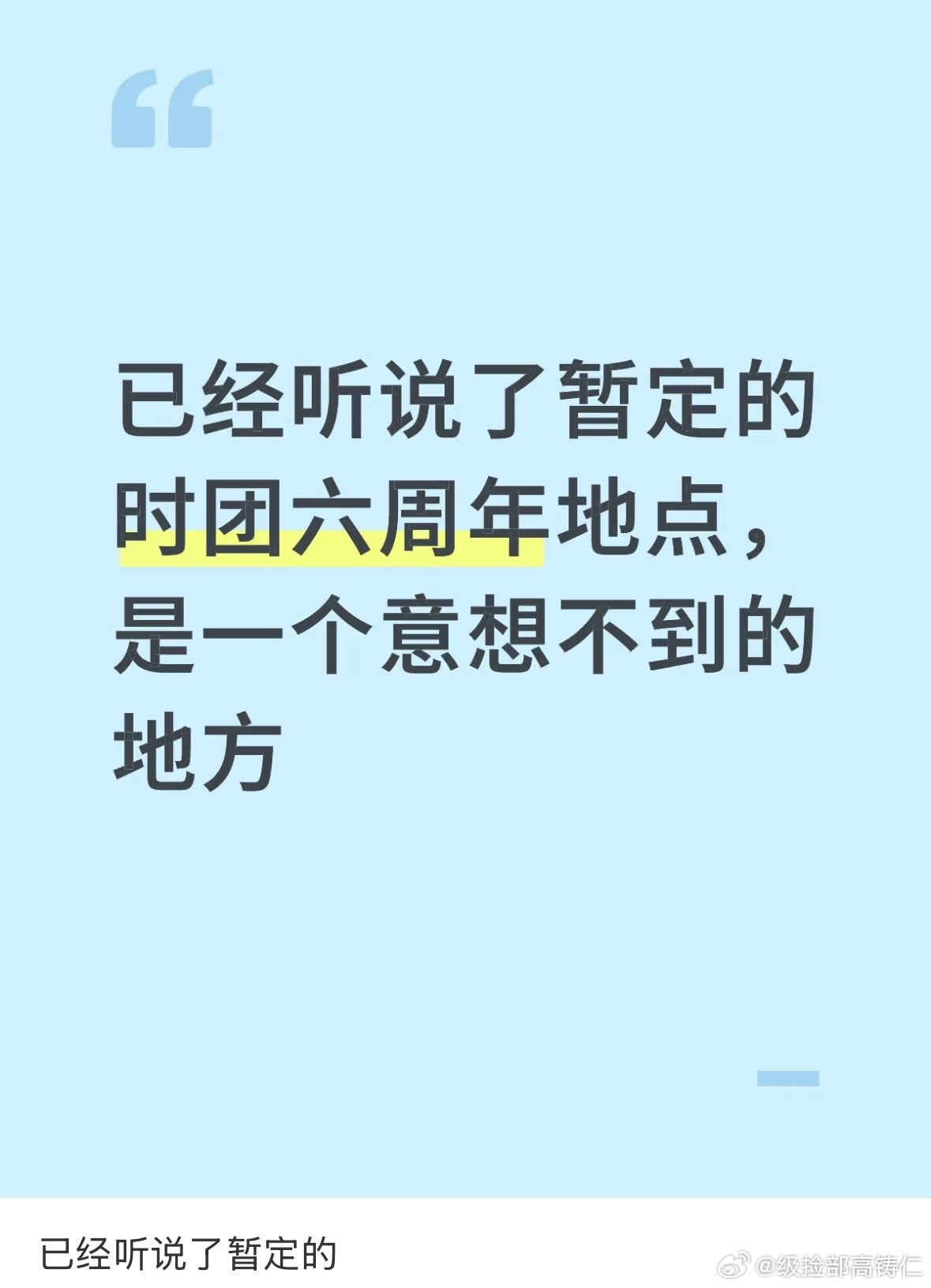 重庆青岛谁与争锋继续闹！ ​​​