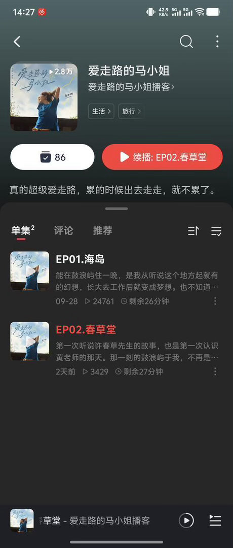 马伊琍播客 文化内涵 去听吧，都去听马伊琍的播客吧！她在播客里娓娓道来自己去到每