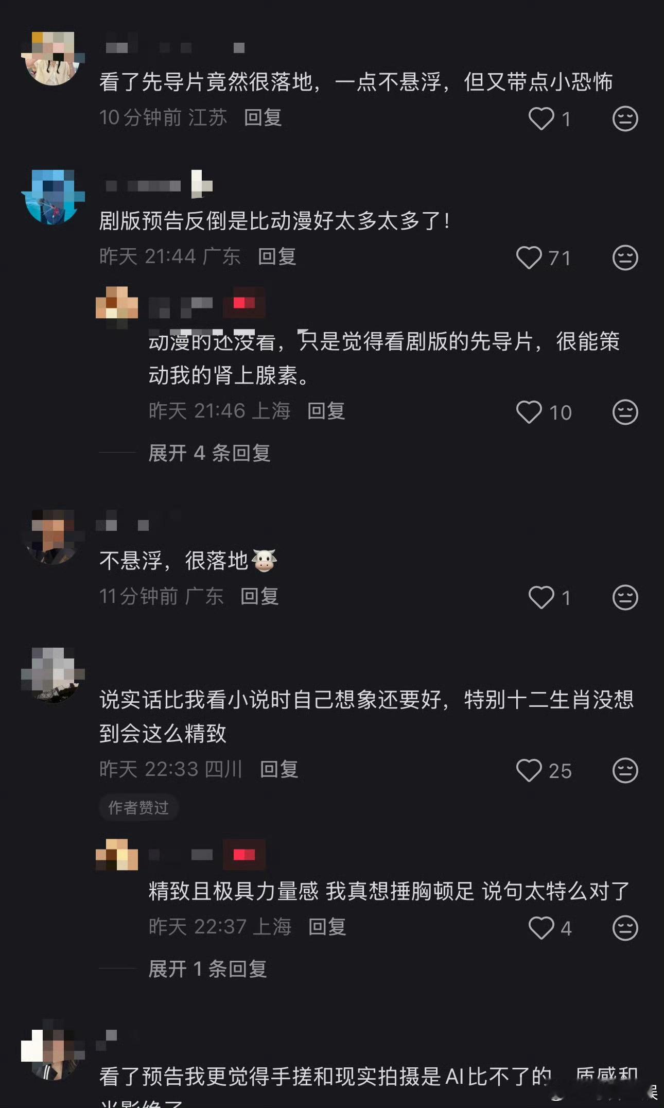十日终焉太贴了十日终焉下沉口碑这才是原著粉该看的 