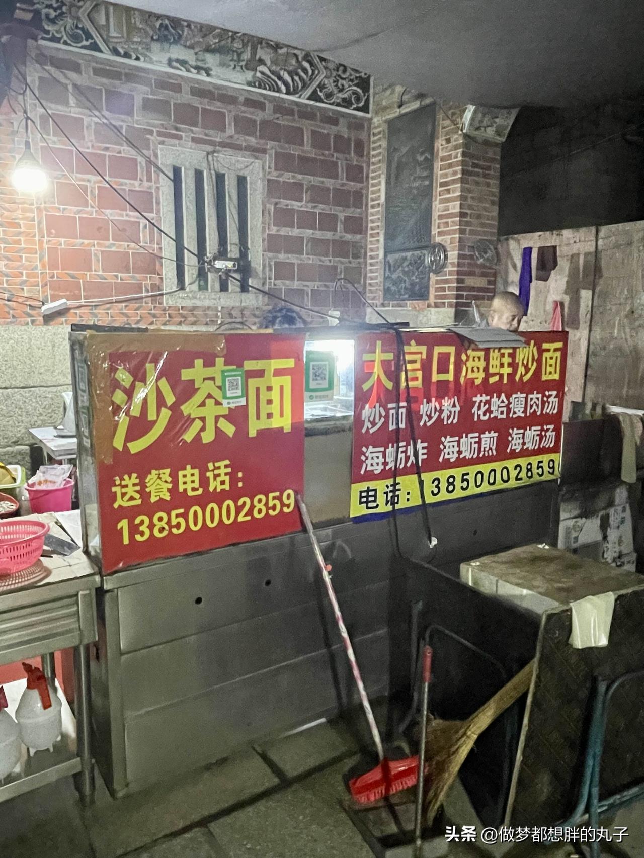 最近看很多营销号在推广同安丙州大宫口海鲜炒面，说每个菜都只要30元，还以为是例份