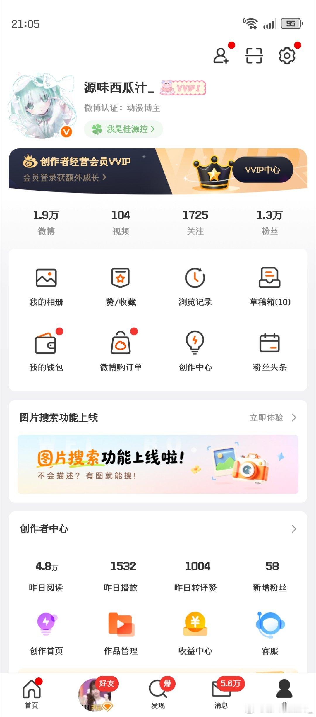 我要哭了。 