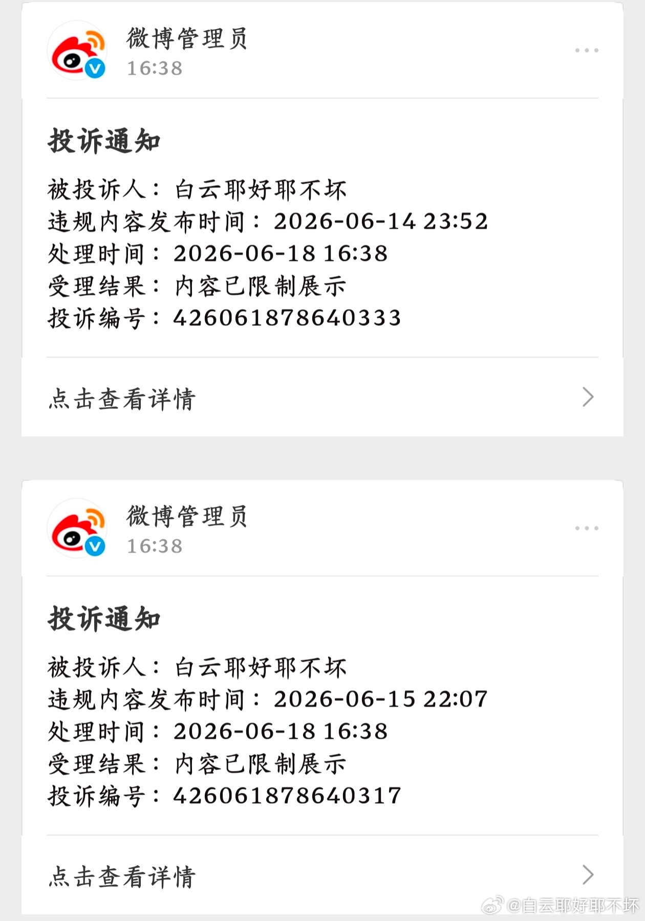 你们咋了 