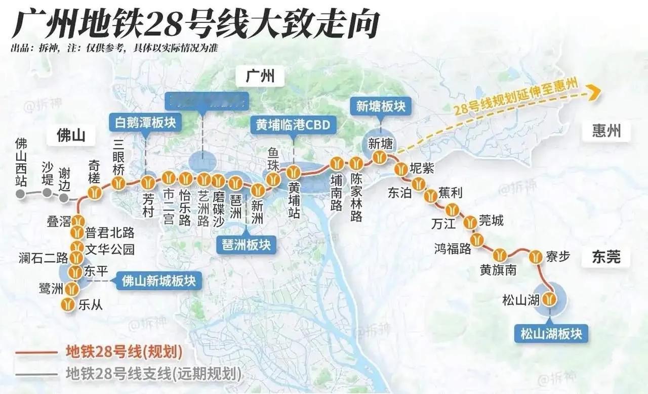 盼了好久的广州地铁28号线要开建，以后从埔南路站去东莞太方便了！
 
据了解，目