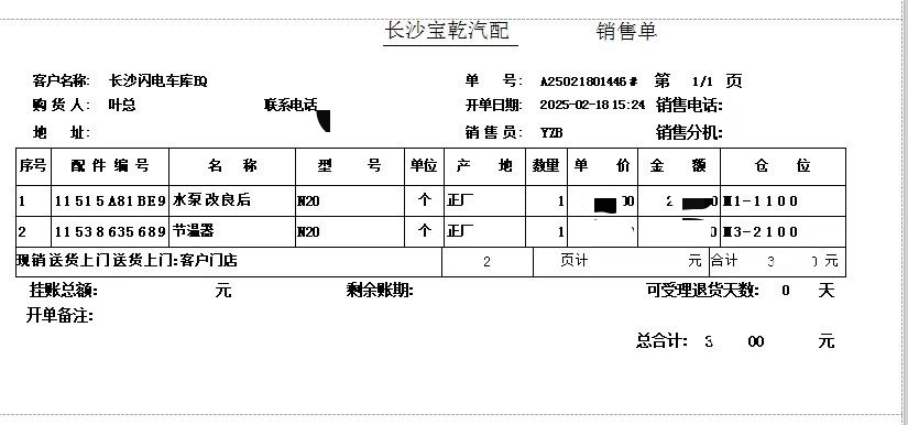 老豪车也是豪车[笑cry]一个水泵➕节温器  3000多的拿货价。 