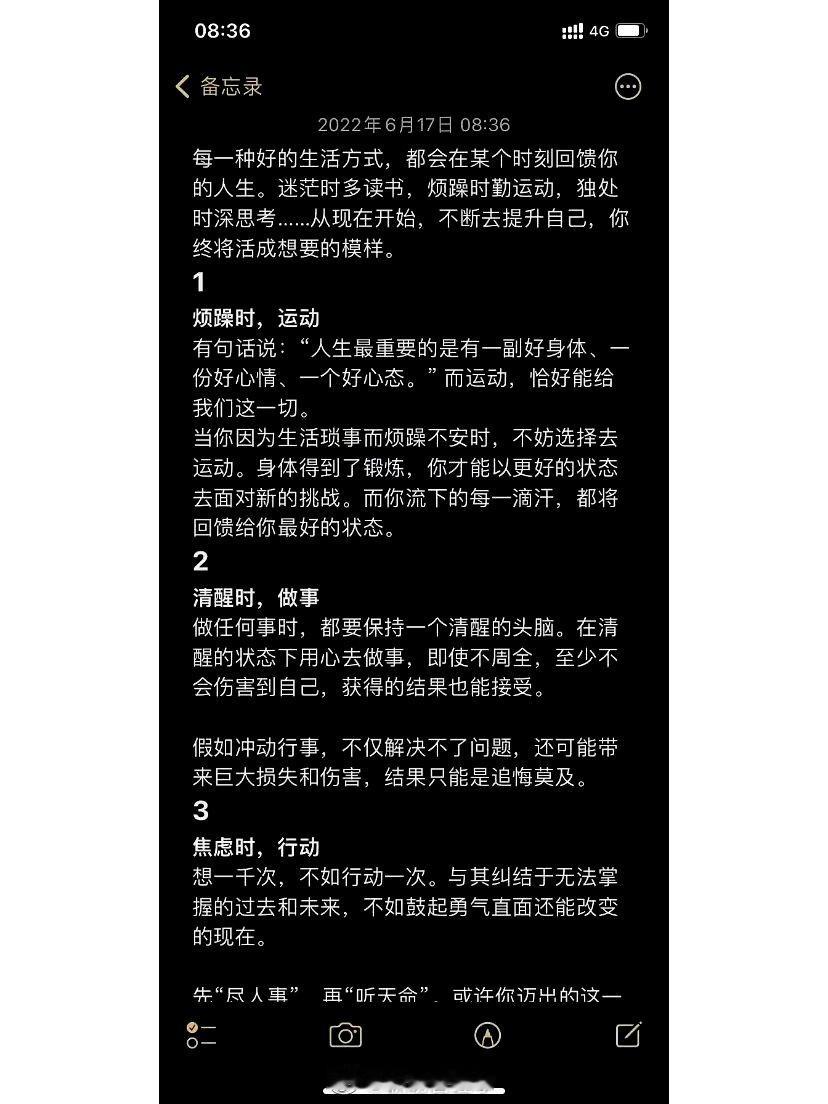 一个人最好的生活方式，请逼自己养成。 ​​​