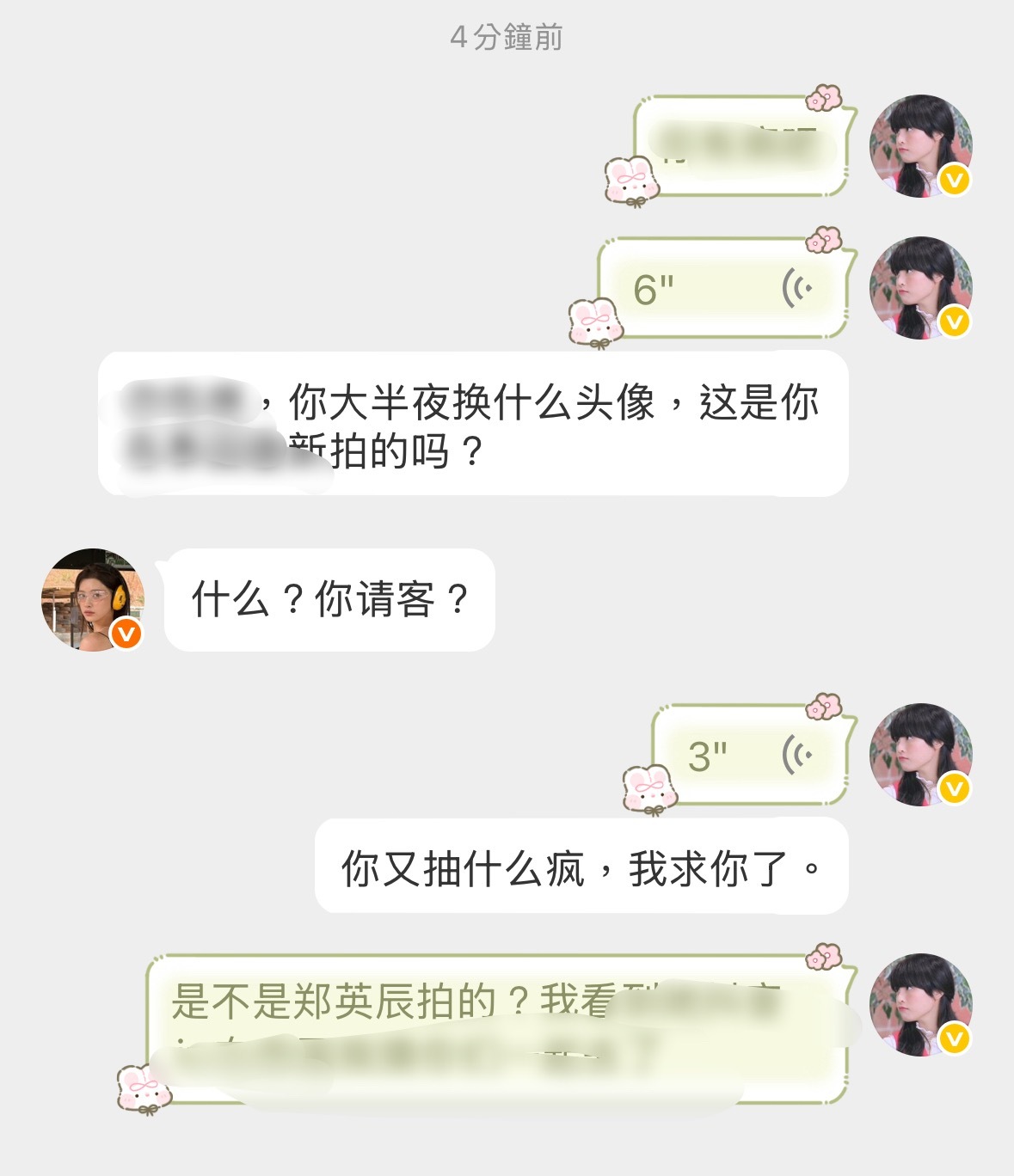 得亏我没睡见证历史了