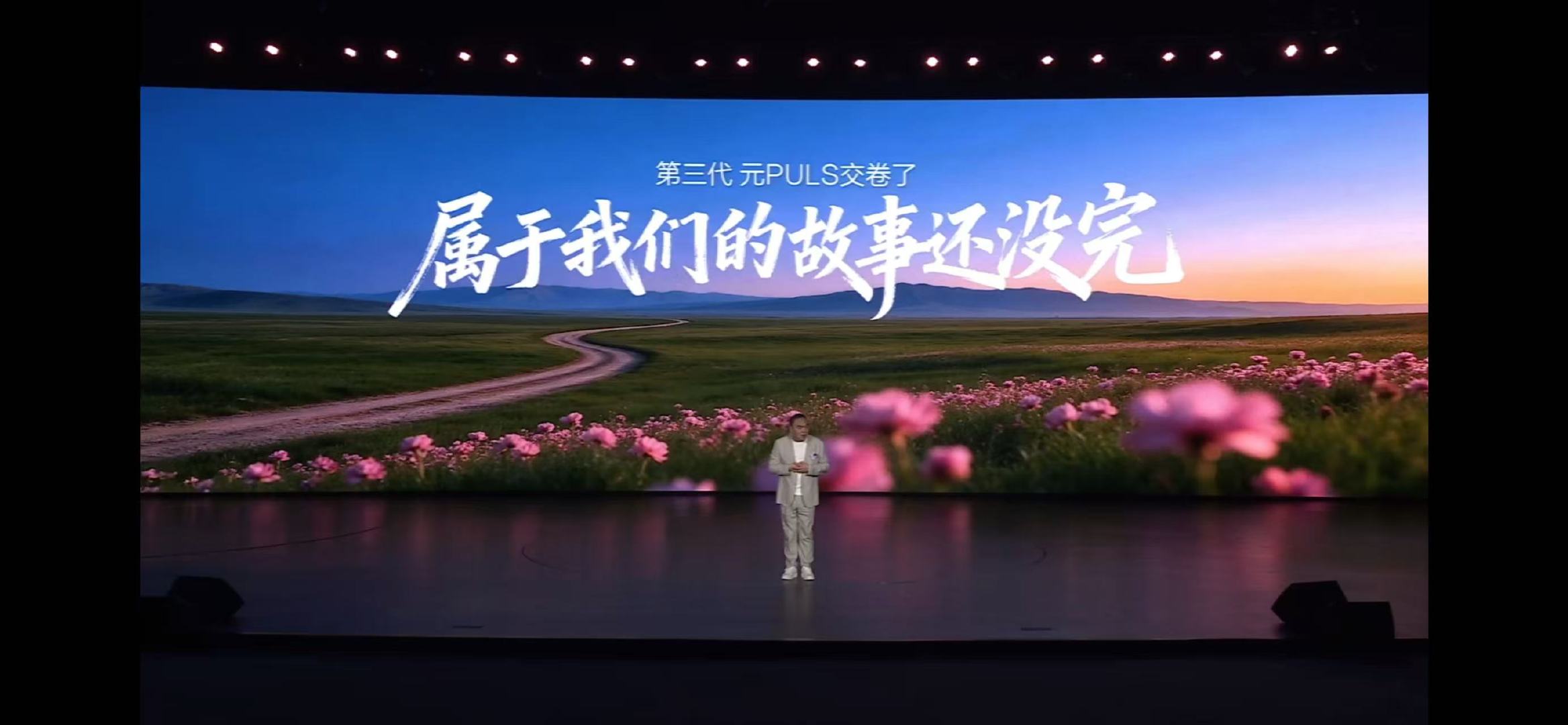 【比亚迪发布会拼写错误比亚迪回应发布会拼写错误】5月21日晚，比亚迪在发布会上推
