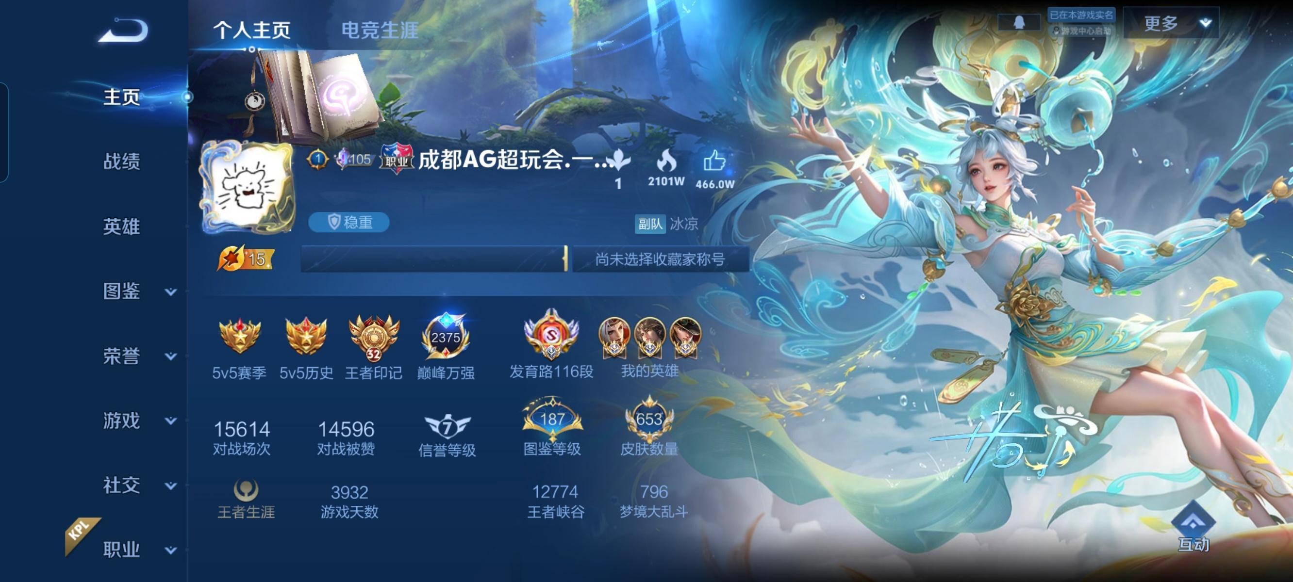 看这个独一无二的fmvp皮肤和签名还是觉得好舒服啊 ​​​