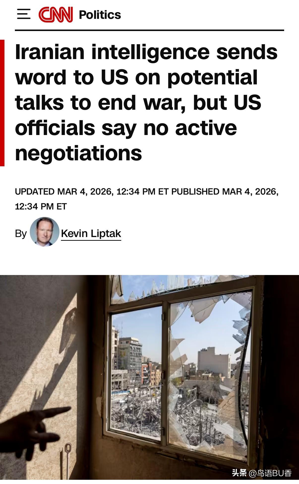 这条自CNN的消息，与多数自媒体喊着伊朗“硬杠”美以的态度有区别的。
   据知