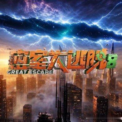 密室大逃脱 我的评分：彭昱畅请叫我密室c罗密室大逃脱节目组NPC想要抓到彭昱畅难