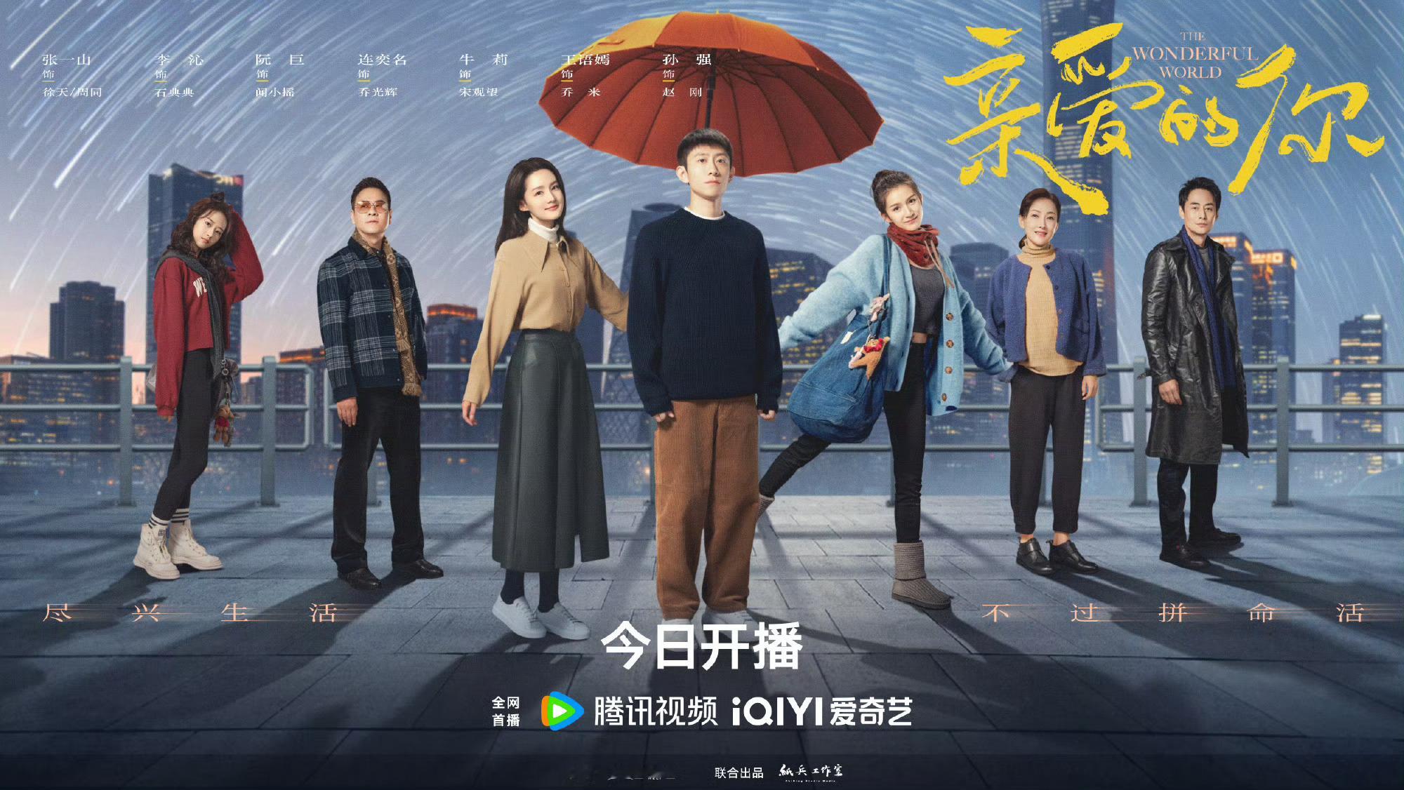 张一山李沁新剧开播，终于要播出了，备好小板凳啦[送花花]看起来[送花花][送花花