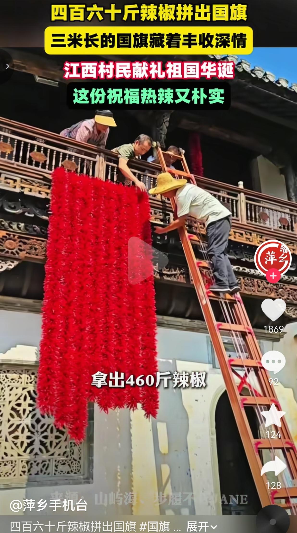 近日，江西，国庆还没到，村里的乡亲们就凑在了一起。大伙想法很简单：就想用自家地里