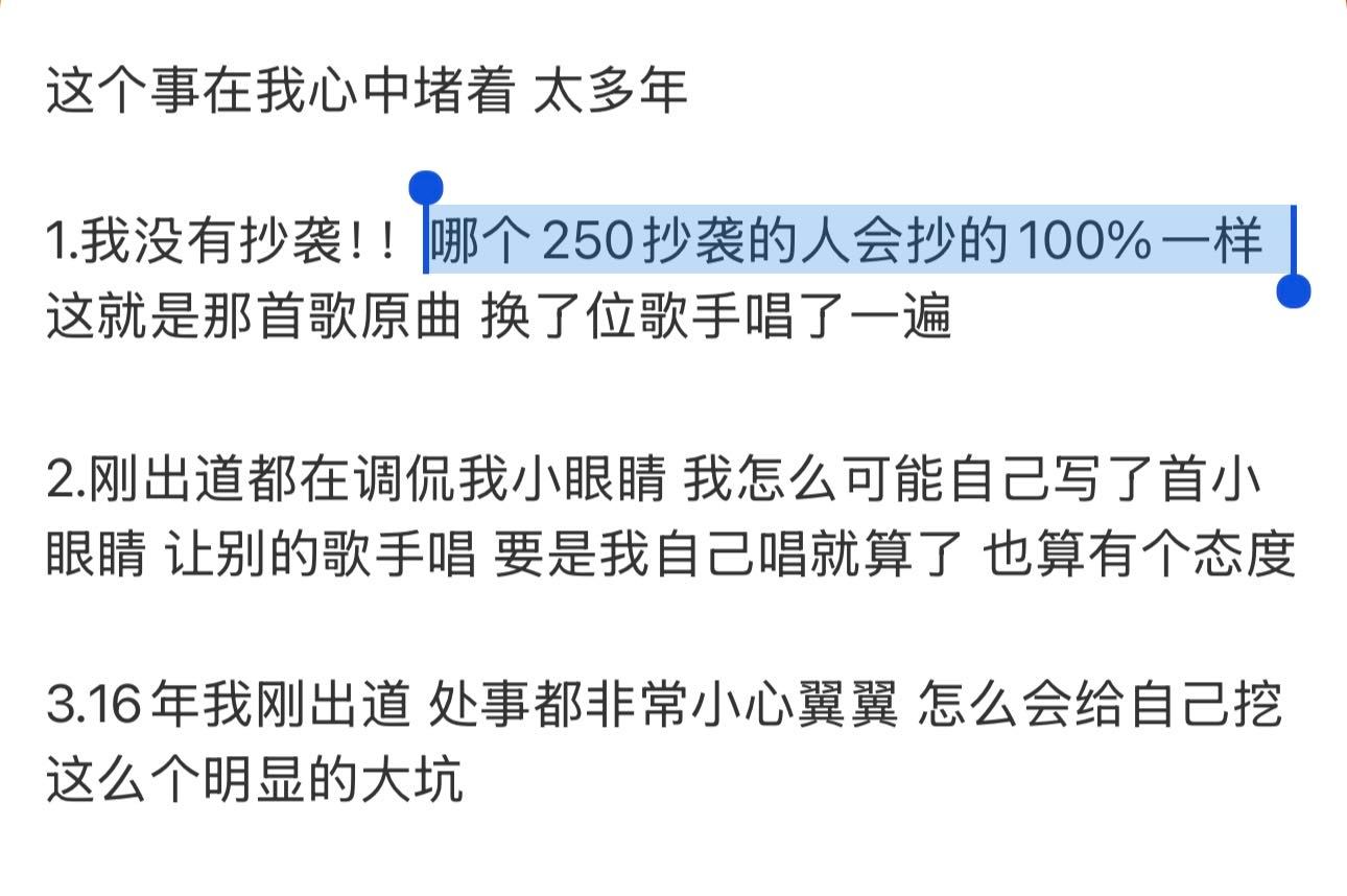 李荣浩否认抄袭 李荣浩网速好快！刚刚发文回应了抄袭事件，明确表示没有抄袭。通篇看