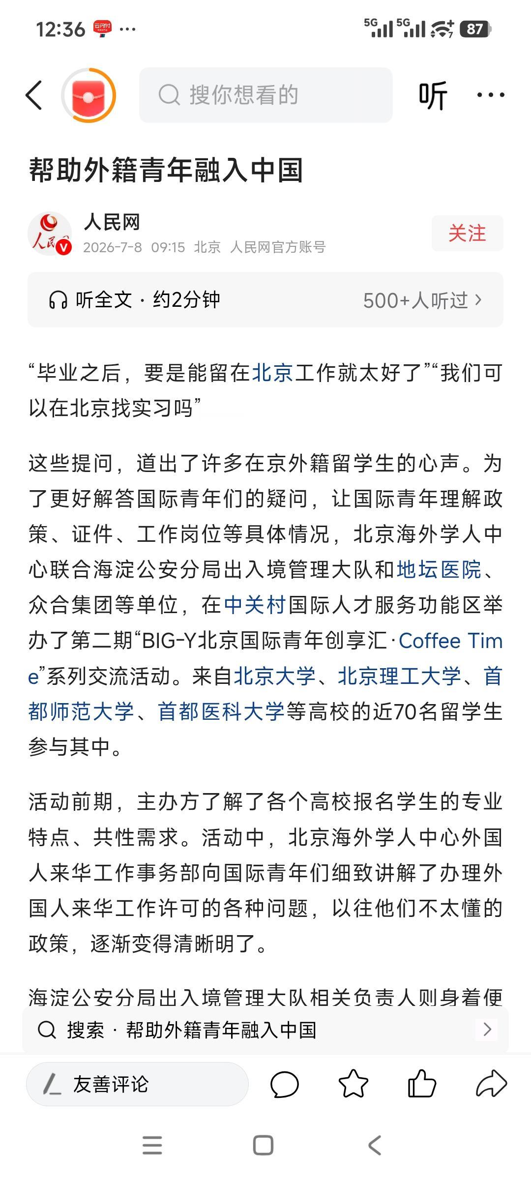 我们自己不缺人才，缺的是怎样留住、用好这些人才，服务好我们自己的青年人才，是正道