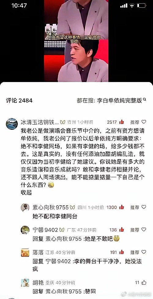 单依纯和李健有什么仇？？🔥🔥 