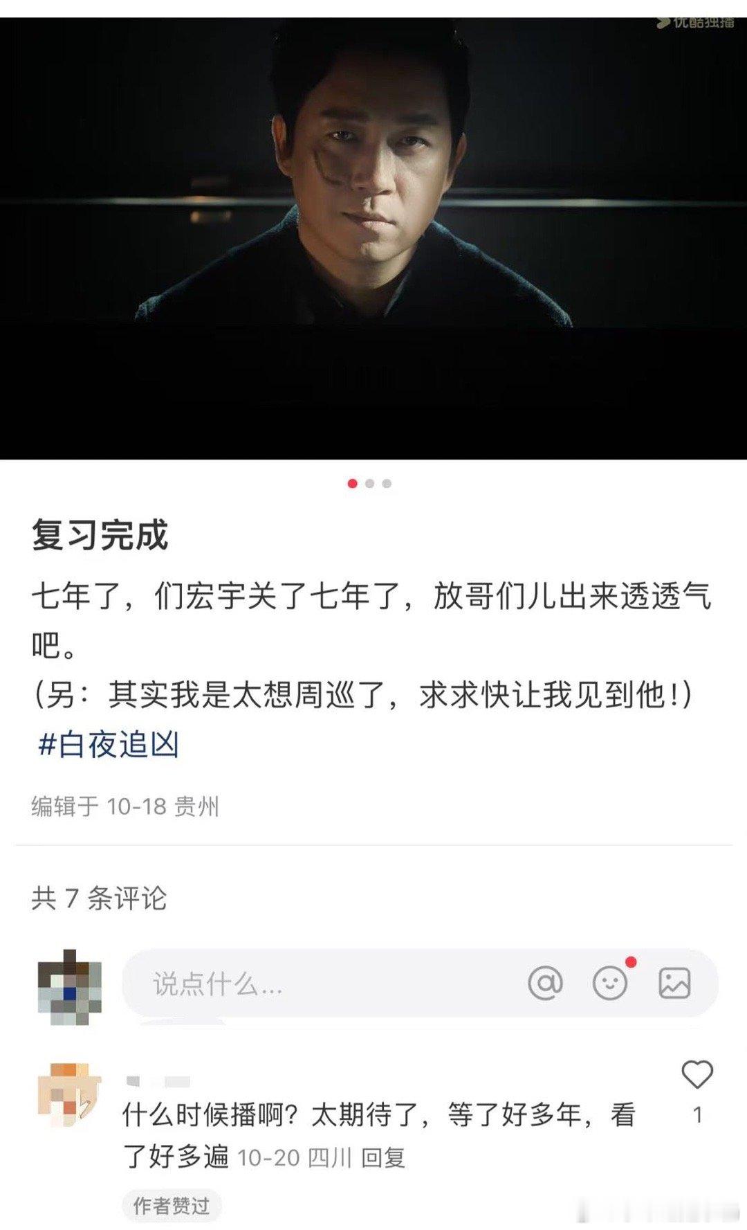 你们等白夜破晓的都好长情  哇咔咔也是让我等到啦，潘粤明的演技也是不用多说，等着