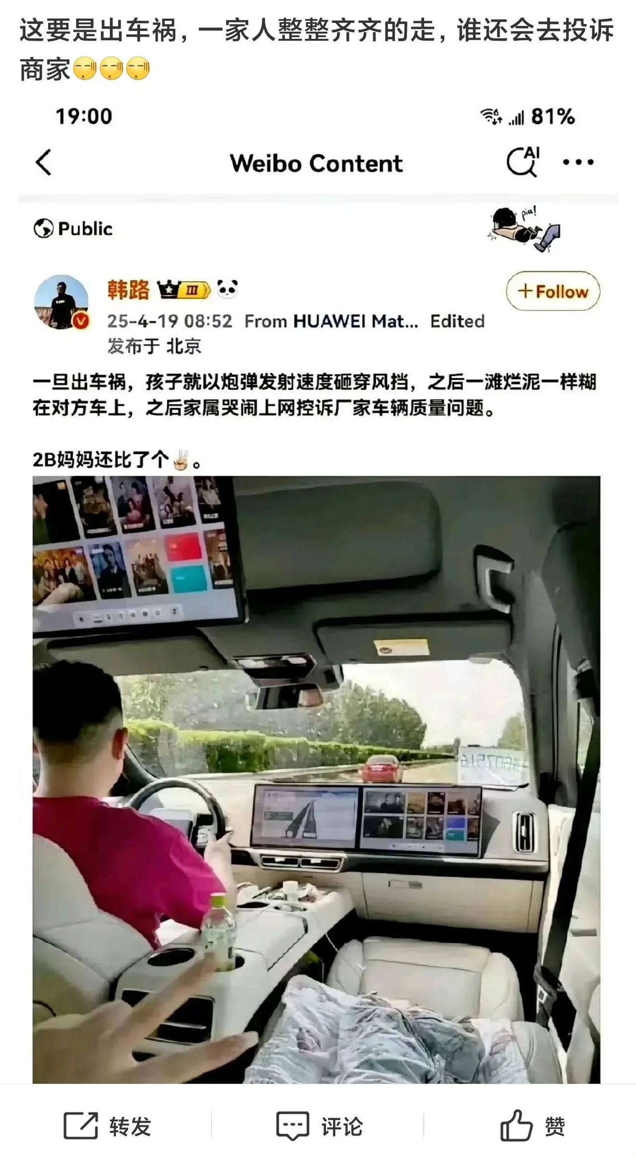 有些人确实是无知无畏，一旦出事，往往是害人害己！