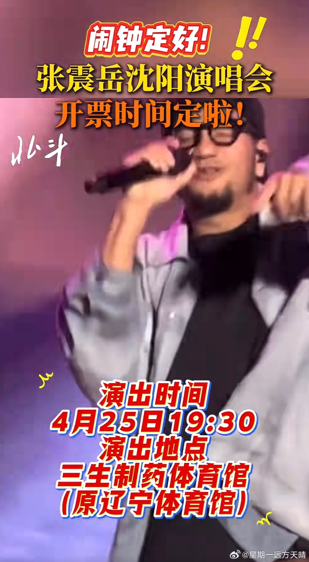 辽宁体育馆又要忙起来啦！ 