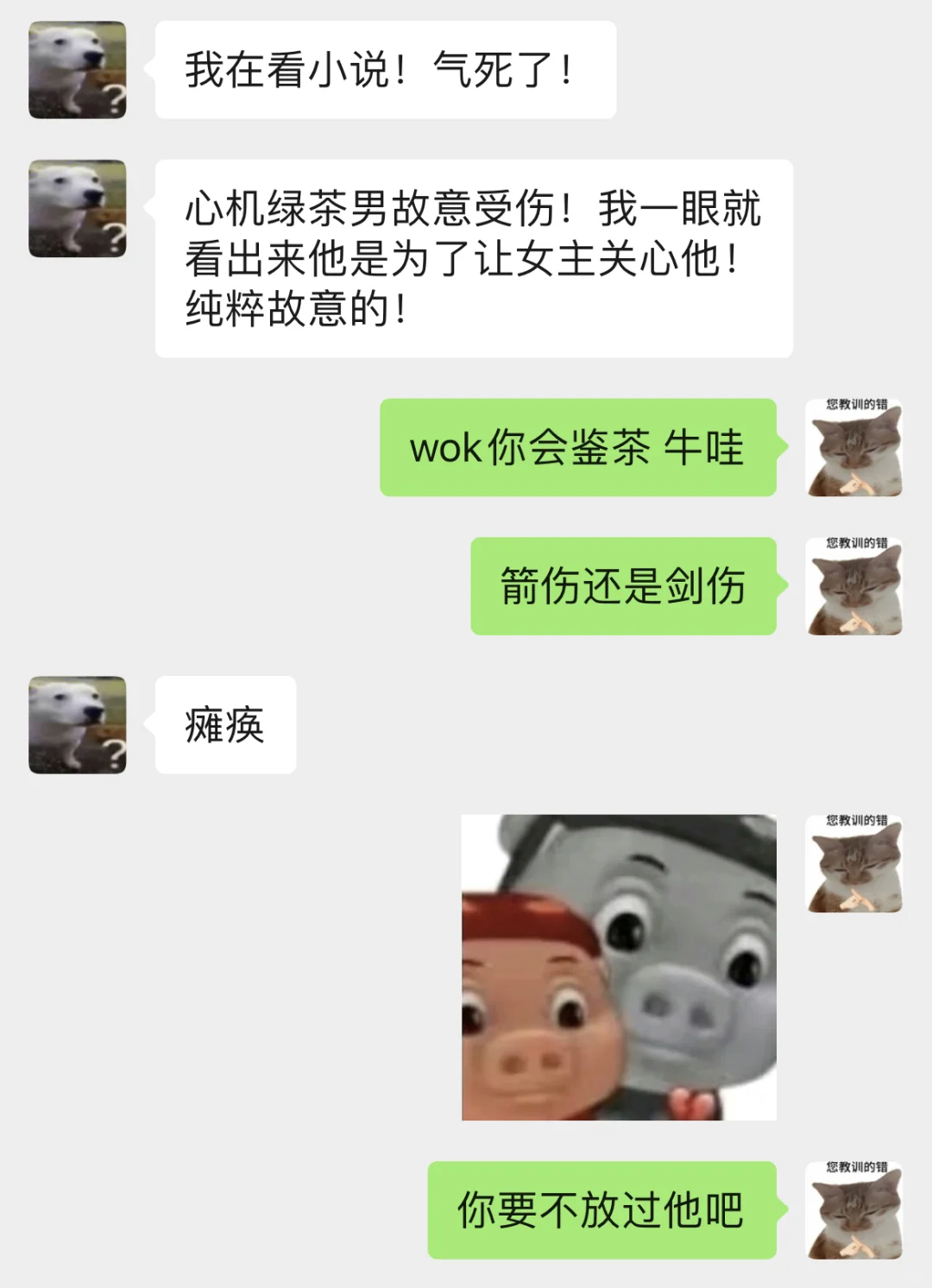 你知道的 我很少站在男角色这边....
