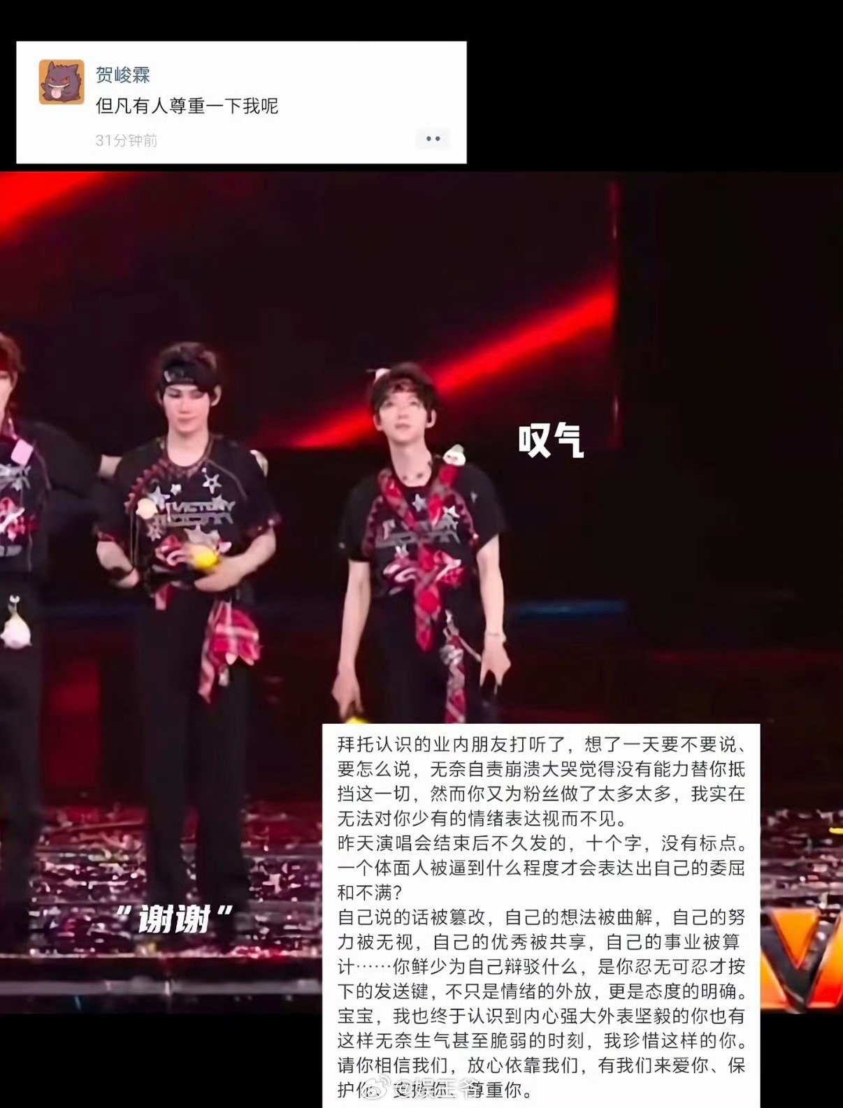 今年是贺峻霖入行第十年贺峻霖全程都好无辜 贺峻霖 但凡有人尊重一下我呢 