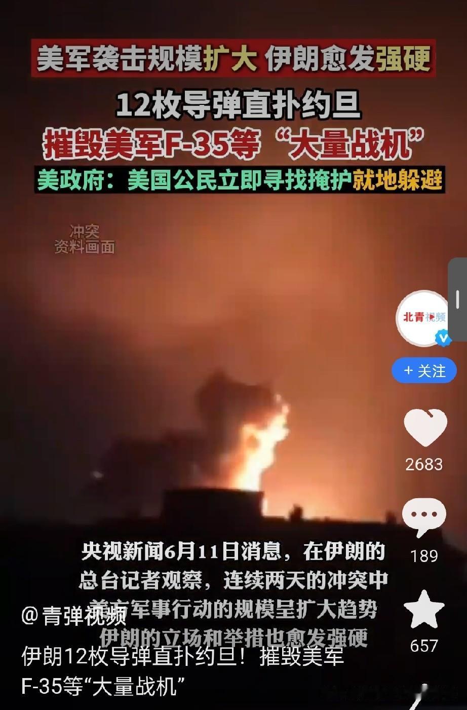 美军袭击规模扩大，伊朗也愈发强硬了。
伊朗对约旦美军基地发动导弹打击，局势急剧升