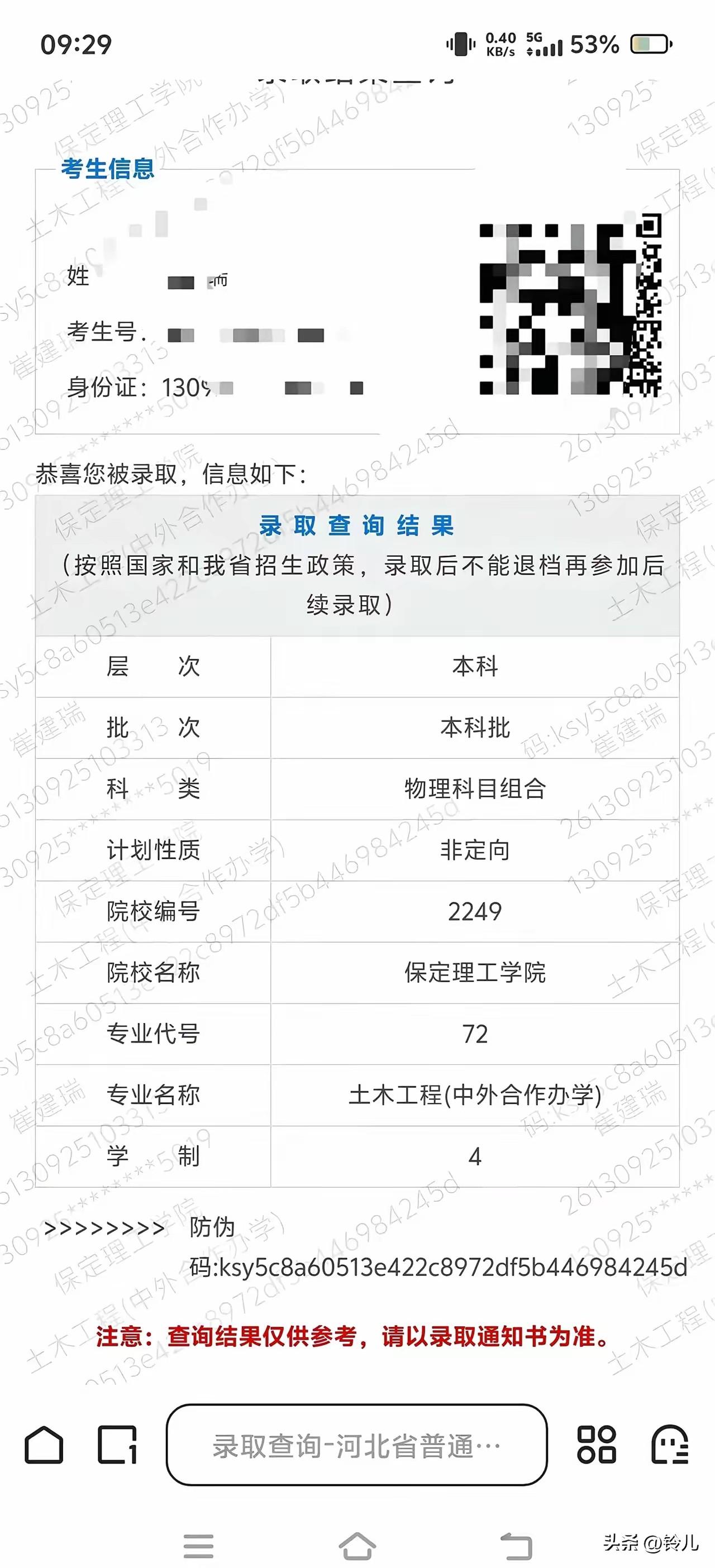 河北考生443分，被保定理工土木工程专业录取了，学费每年5.6万元，家长嫌贵说保