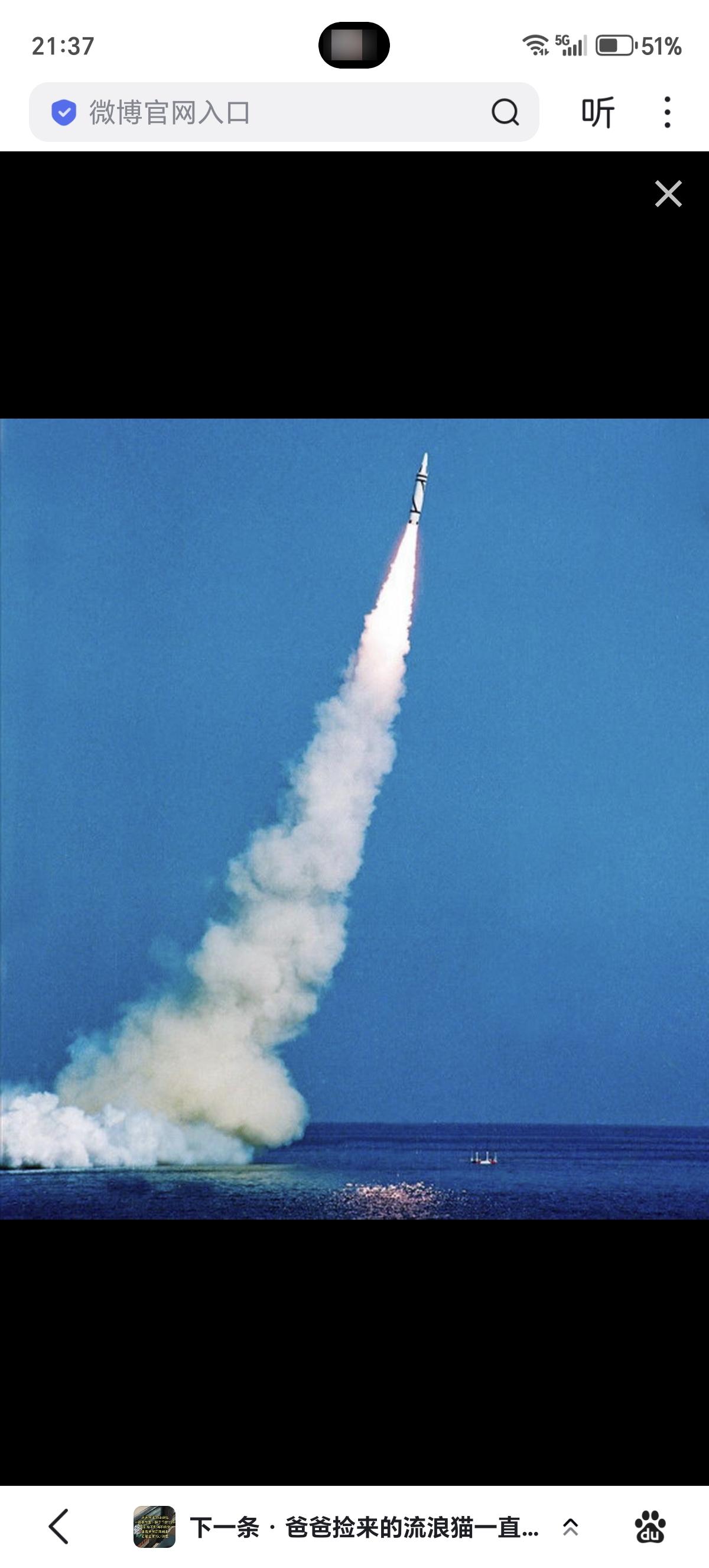 1988年9月27日，中国核潜艇水下发射巨浪-1型潜射弹道导弹成功！ 标志着中国
