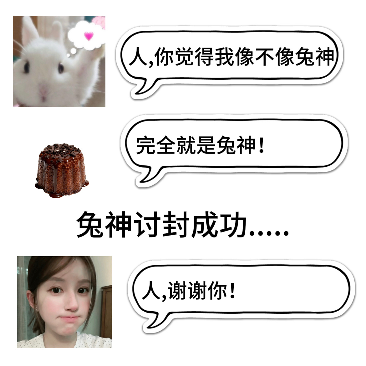 为什么做不出他们梗图的感觉（刷到黄鼠狼讨封被卡皮巴拉打了一顿的动画想出了这个文案