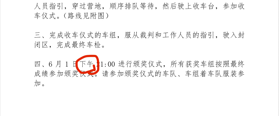 在喀什21:00叫下午[允悲][允悲][允悲] ​​​