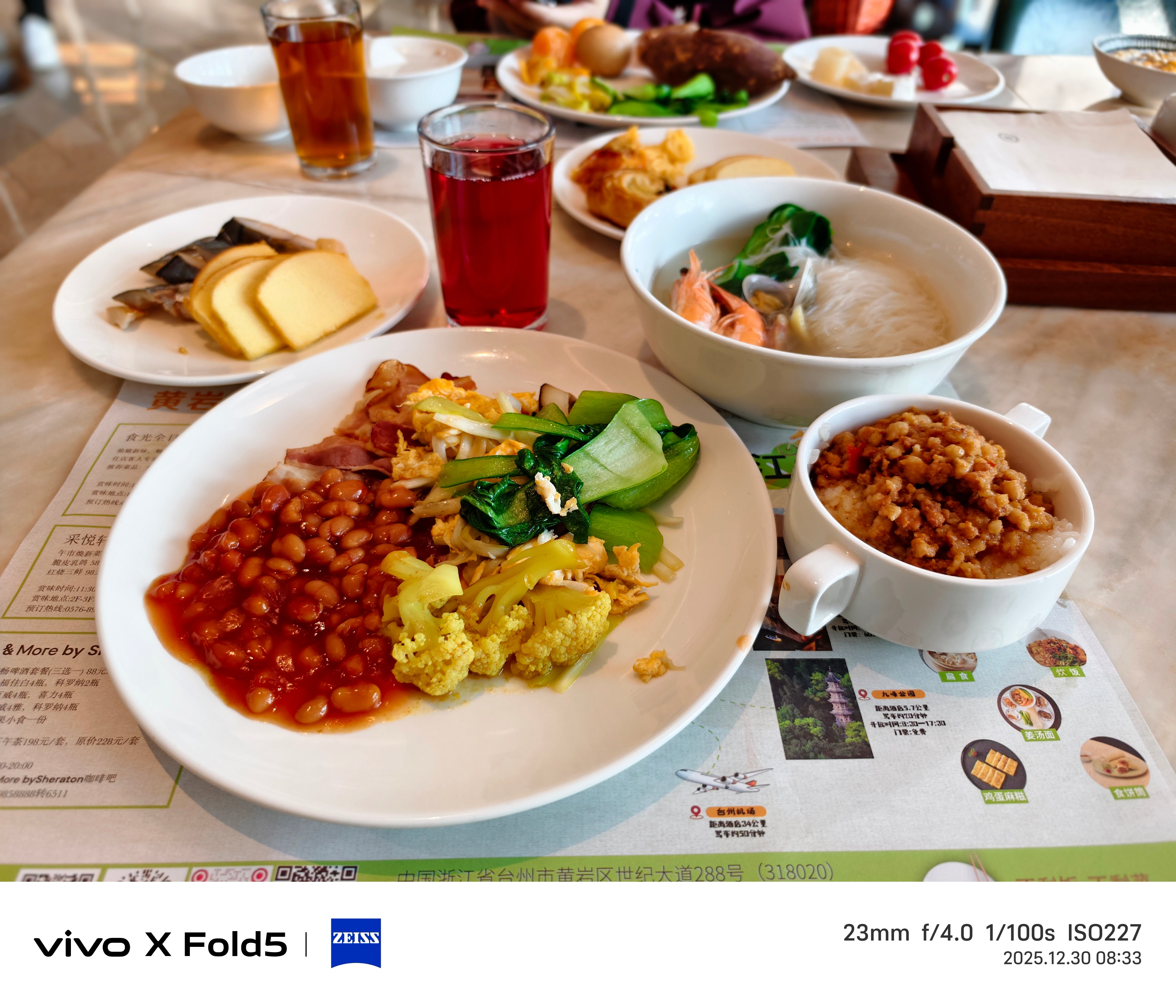 吃了么您呐？ 台州