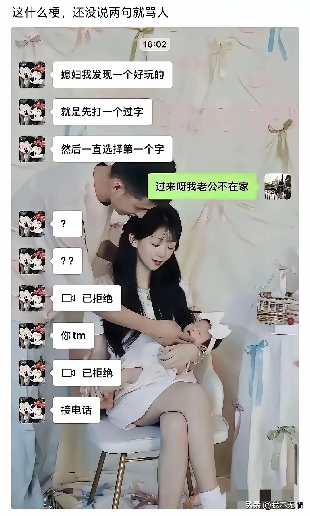 这老公真会钓鱼，老婆不知不觉还真上当了。