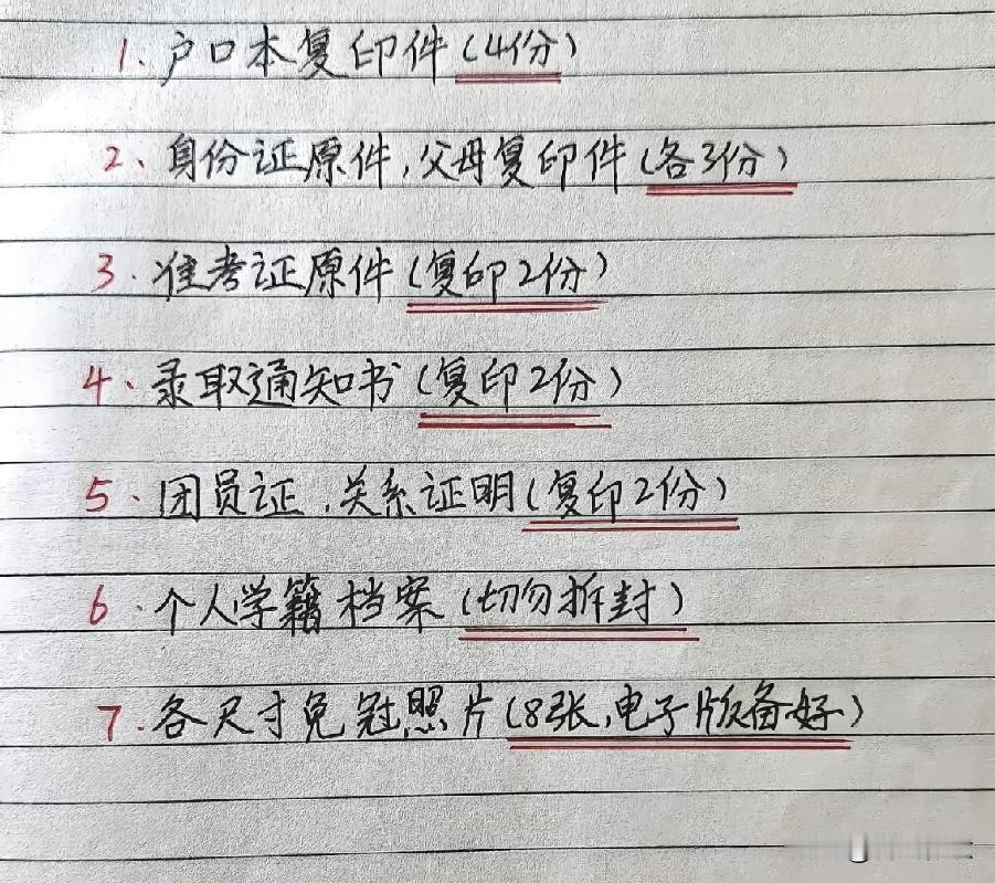大一新生开学必备清单，一图搞定！📝🎒
