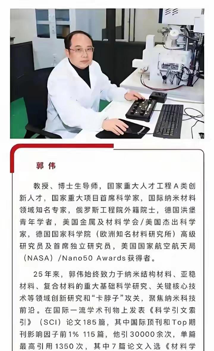 “博导竟是高中毕业？”江苏科大首席科学家郭某被唯一博士生爆料：无课堂、无实验、只