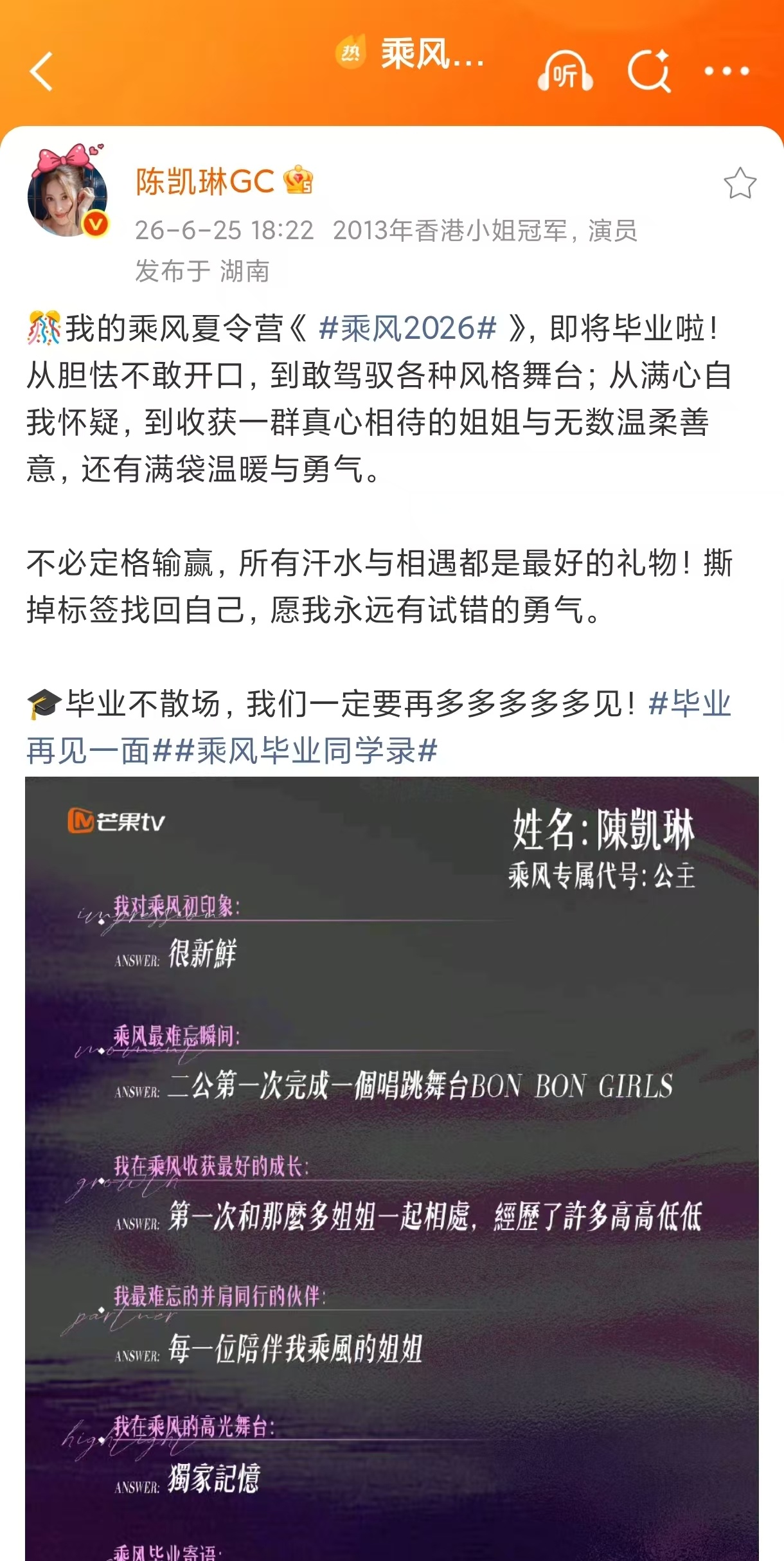 陈凯琳选的高光舞台是独家记忆 濛主和陈凯琳唱得实在太好了，每一句歌词都敲在心坎上